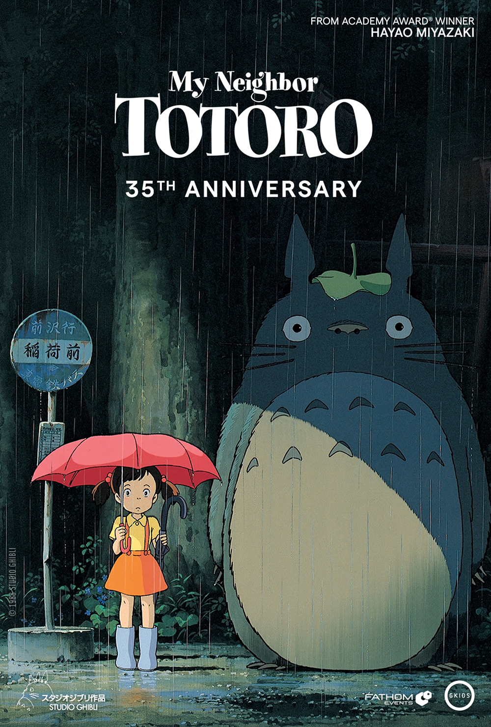 My Neighbor Totoro cover